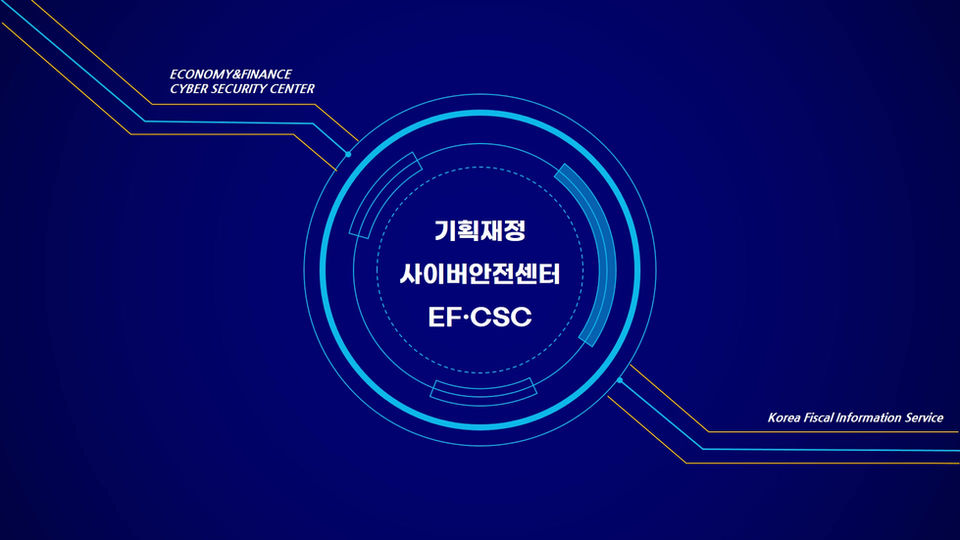 사이버 안전센터 소개 나레이션